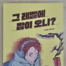 그 레벨에 잠이오니 이미지