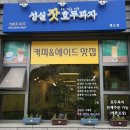 성실잣호두과자 이미지