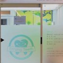 이튼튼소아치과치과의원 이미지