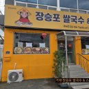 장승포전기조명