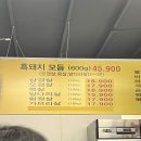 허니네제주흑도야지 이미지