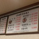 곰배령감자탕 이미지