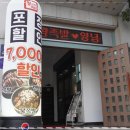 48시간숙성족발