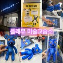 아트베어미술교습소