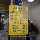대게마트초장