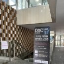 리소스코리아 | 디지털 대전환 컨퍼런스 2025 부산 참석후기