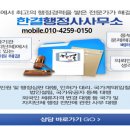 순신국제행정사사무소 이미지