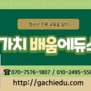 가치배움에듀스 이미지