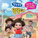 똘똘이비디오 이미지