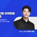 오피노마케팅