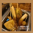 충북혁신도시 술집 철길부산집 2차 장소 후기