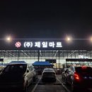 (주)홍성엔마트 이미지