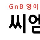 씨엠학원 이미지