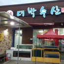 무한수산 이미지