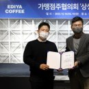 이디야커피 - 부천시 원미구 옥산로 7 | 이디야커피