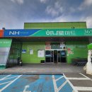 일로농업협동조합 하나로마트 이미지