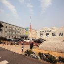 경상북도교육청예천도서관 이미지