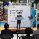 만석어린이공원 이미지