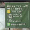 과일소담촌나주