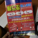 월드짐 헬스클럽 이미지