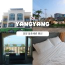 동호전자 | [양양] 1-56 펜션 | 동호해변 감성 오션뷰 숙소 201호 상세 후기
