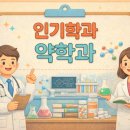 경성대학교 임상약학보건대학원 | [진로 가이드] 약학과 정보 및 전국 개설 대학 현황