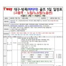 스카이골프파타야 이미지