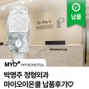 미추홀메디정형외과의원 | 박명주 정형외과 마이오이온쿨(MYOIONCOOL) 납품 후기♡