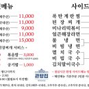 괸당집표선점