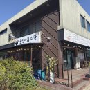 물영아리식당2호점