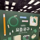 현대문구 | [낼나] 낼나 ‘요즘문구’ 팝업스토어 다녀온 후기