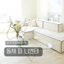 미진세탁 | 공덕역피부관리 유럽 휴양지에 온 듯한 돌체 파 니엔테에서 페이셜 Wave 관리 만족 후기 :: 위치 주차