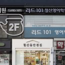 화이트안경점 이미지
