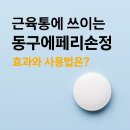 대우제약(주) 이미지