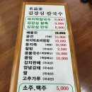 김강심 칼국수 이미지