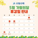 수빛학원