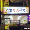 서밋정육점