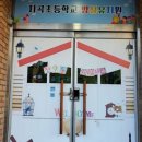 지곡초등학교병설유치원 이미지