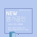 New믿음공인중개사사무소 네이버블로그
