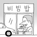 전주비빔밥 vs 진주비빔밥 이미지
