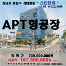 성남시 아파트형공장"경매＞ 상대원동 스타타워 30평(416-5053) 이미지