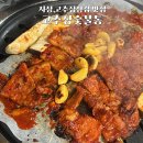 고추장숯불통 | 사상 고추장숯불통 고추장삼겹살뒷생고기 웨이팅 맛집