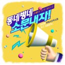 [2023 북사 가족오락관 D-11] 하늘에서 선물이 비처럼 쏟아져요~!!! 이미지