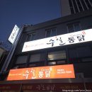 양동복개상가 | 통닭 전화포장주문 내돈내산 후기(반반통닭/가격/메뉴...웨이팅안하는방법/양동복개상가상부공영주차장...