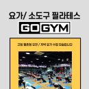 고 짐(GO GYM) 이미지