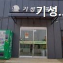 기성골프존 이미지