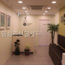 위즈덤심리상담센터