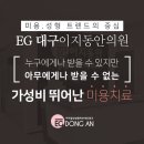 늘맑은에스테틱 이미지