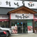 형님동태 이미지