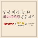 빅스짐 이미지